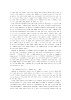 [사회복지실천] 지역사회복지-7