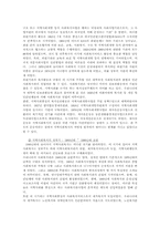 [사회복지실천] 지역사회복지-9