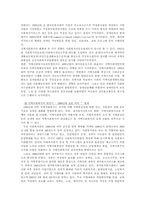 [사회복지실천] 지역사회복지-10