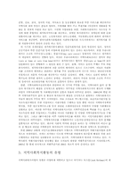 [사회복지실천] 지역사회복지-11