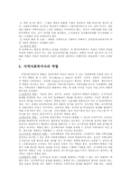 [사회복지실천] 지역사회복지-15