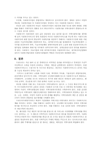 [사회복지실천] 지역사회복지-18