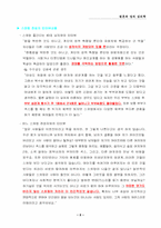 [성심리학] 스와핑-8