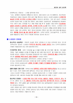 [성심리학] 스와핑-9