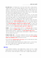 [성심리학] 스와핑-10