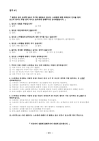 [성심리학] 스와핑-13