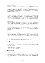 [의료사회사업] 의료분야-10