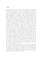 [사회학개론] 세계화와 문화-1