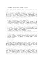 [사회학개론] 세계화와 문화-4