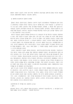 [사회학개론] 세계화와 문화-8