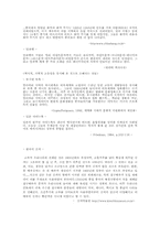 [사회학개론] 세계화와 문화-9