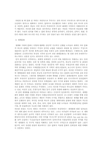 [사회학개론] 세계화와 문화-10