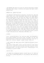 [사회학개론] 세계화와 문화-11
