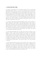정신보건사회복지-6