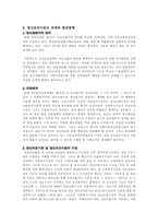 정신보건사회복지-7