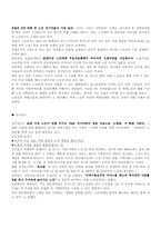 [노인복지] 노인문제란-5