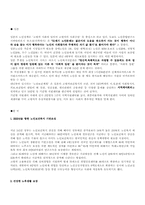 [노인복지] 노인문제란-6