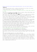 [노인복지] 노인문제란-8