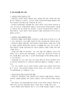 [사회복지정보화론] 여성의 정보격차-11