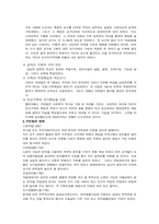 [사회복지] 신구빈법-2