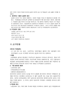 [사회복지] 신구빈법-3