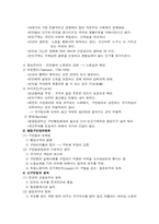[사회복지] 신구빈법-5