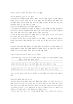 [사회불평등론] 에릭 올린 라이트-2