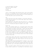 [사회불평등론] 에릭 올린 라이트-3