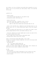 [사회불평등론] 에릭 올린 라이트-4