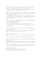 [사회불평등론] 에릭 올린 라이트-5