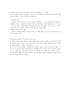 [사회불평등론] 에릭 올린 라이트-6