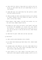 [사회학] 사형제도에 관해-7