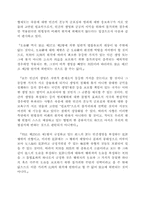 [사회학] 사형제도에 관해-9