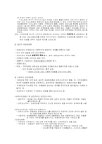 [사회불평등론] 여성해방운동-3