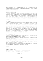[사회불평등론] 칼 마르크스(K. Marx)와 계급이론-4