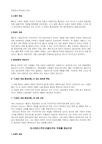 [사회불평등론] 문화주의적 맑스주의와 포스트맑스주의-2
