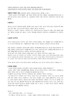 [사회불평등론] 문화주의적 맑스주의와 포스트맑스주의-4