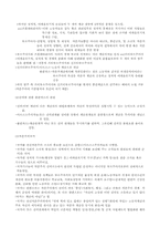 [사회불평등론] 후기 마르크스주의자 `니코스 풀란차스`-3
