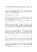 [사회복지정보화론] 청소년의 정보격차-2