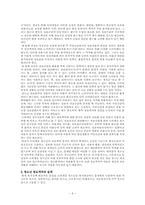 [사회복지정보화론] 청소년의 정보격차-6