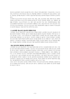 [사회복지정보화론] 청소년의 정보격차-8