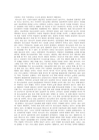 [사회복지정보화론] 청소년의 정보격차-19