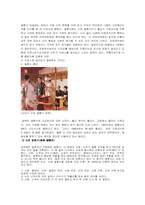 [일본사회] 일본의 성의식-4
