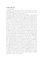 [일본사회] 일본의 성의식-8
