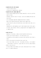 [일본사회] 일본의 성의식-11