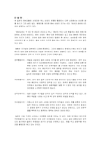 [일본사회] 일본의 성의식-12