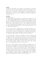 [일본사회] 일본의 성의식-14