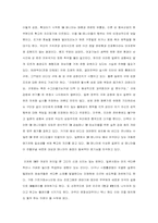 [일본사회] 일본의 성의식-16