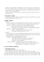 [사회복지행정] 프로그램관리와 평가-4