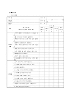 [사회복지행정] 프로그램관리와 평가-12